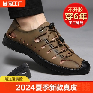 红蜻蜓凉鞋男2024夏季真皮男士镂空皮鞋，软底洞洞鞋防滑皮凉鞋