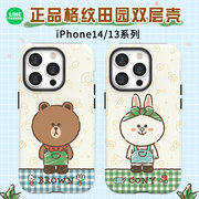 LINE FRIENDS布朗熊田园系列适用于iPhone14手机壳Pro可爱女Max13pro双层max防摔套14Plus情侣壳12卡通15