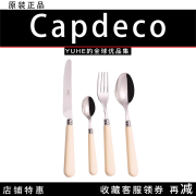 授权法国Capdeco Helios系列象牙白贝西餐具餐勺子套装