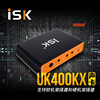 ISK UK400KX外置声卡电脑K歌喊麦YY主播USB笔记本多功能电音声卡