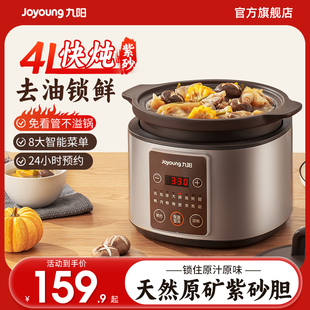 九阳电炖锅煲汤炖汤，家用煮粥神器，陶瓷紫砂炖锅全自动炖盅
