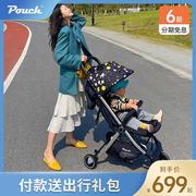pouch婴儿推车轻便避震新生儿可坐可躺伞车折叠便携双向宝宝推车