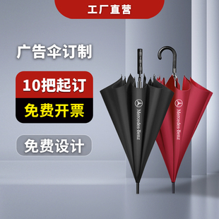 雨伞定制伞印logo广告伞，专用男士晴雨两用公司，酒店黑色大号长柄伞