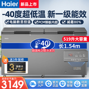 海尔冰柜大容量一级节能卧式全冷冻冷藏商用冷柜，300369519升