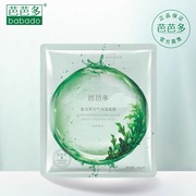 芭芭多芦荟复活草元气海藻，面膜澎湃补水长效锁水舒缓焕活滋润养肤