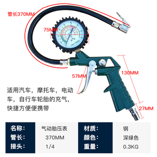 汽车轮胎充气表，车用打气表，气压表胎压货车冲气嘴