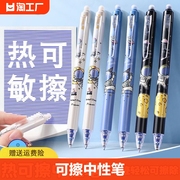 可擦中性笔小学生专用可擦笔三年级摩易擦水笔，热可擦热敏写黑色，蓝色晶蓝笔芯男0.5mm圆珠笔按动式速干橡皮