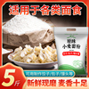 饺子粉中筋面粉家用原味小麦面粉蒸包子馒头面条专用粉白面粉5斤