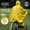 Joycorn加可雨衣女长款电动自行车全身防暴雨学生户外成人雨披男