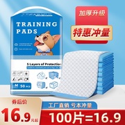 宠物狗狗尿垫尿片100片加厚除臭尿垫泰迪，尿不湿大号隔尿垫吸水垫