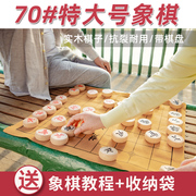 大号中国象棋带棋盘实木家用老人，特大码成人超大号橡木质相像棋