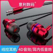 重低音耳机入耳式Redmi K30有线圆孔适用于红米note7/8/9/10x/k20pro男女通用运动跑步线控K歌type-c耳塞a