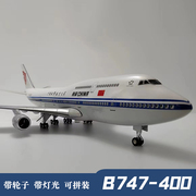 波音b747中国国际航空原型机仿真飞机，模型787原型机，带轮带灯航模