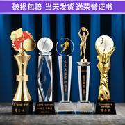 篮球比赛冠军水晶奖杯奖品，定制创意mvp奖杯体育运动会nba奖牌