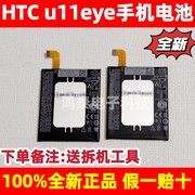 HTC u11eye电池电板2Q4R手机电池htc u11eye手机电池电芯u12+