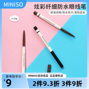 miniso名创优品炫彩眼线，胶笔纤细防水女金棕防汗不脱色持久不晕染