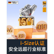 德国贝比途儿童安全座椅汽车用婴儿宝宝车载0-12岁360度旋转坐椅