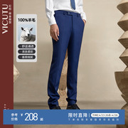 VICUTU/威可多男士套西裤纯羊毛西装裤商务西服长裤 专