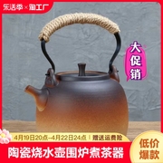 陶瓷烧水壶围炉煮茶器泡茶电陶炉明火陶壶，提梁茶壶家用大容量复古