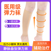 医用静脉曲张弹力袜压力袜防医疗型治疗型二级男女士术后小腿袜子