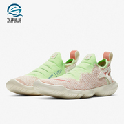 Nike/耐克 FREE RN FLYKNIT 3.0 赤足男女一脚蹬跑步鞋CJ0267