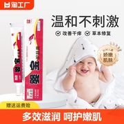 婴宝护肤膏婴幼儿专用宝宝红屁屁保湿舒缓护肤霜抑菌膏软膏