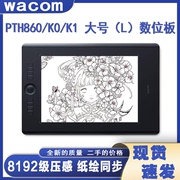 wacom PTH860K0/K1绘图数位板影拓5 Intuos por手绘板851升级款