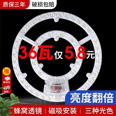 led吸顶灯灯芯光源灯盘灯条灯板灯管家用节能模组替换圆形环形