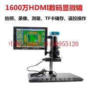 议价高清电子显微镜hdmi1600万工业(万工业，)相机带测量数码视频手机放
