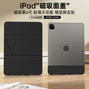 ipadair5保护套磁吸双面夹3+y折支架苹果ipadpro壳，轻便11寸平板超薄面盖ipad10代十旋转air4五10.9横竖可直立