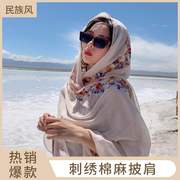 披肩民族风波西米亚风沙滩裙海边度假西藏旅游女围巾拍照刺绣丝巾