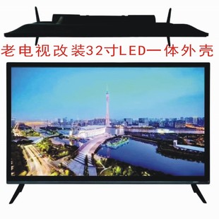 老旧液晶电视改装24寸26寸32寸高清WIFI网络LED背光一体外壳套件