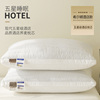 五星级酒店枕头荞麦两用枕芯护颈椎助睡眠双面半荞麦皮壳枕头枕芯