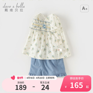 戴维贝拉儿童套装2024夏装女童印花短袖五分裤两件套宝宝童装