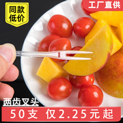 水果叉一次性独立包装透明塑料小叉子，水晶点心蛋糕叉子水果签果插