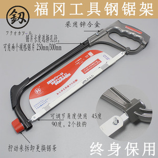 日本福冈工具重型金属切割钢锯架小型锯弓子多功能手工锯扁形锯条