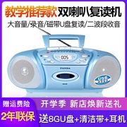 熊猫6608收录机 教师英语教学机磁带复读机手提式录音机