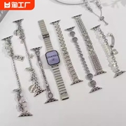 适用iwatch表带s87苹果ultra2手表6金属9applewatch5智能，4运动3高级感2潮1代se替换带星光个性小众45配件