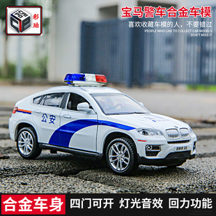 彩珀宝马X6合金汽车警车儿童玩具模型仿真成品车模男孩回力小车子