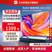 小米Redmi A50 2025款高清全面屏平板液晶电视机 L50RB-RA