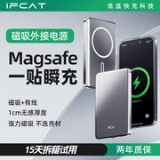 元力猫ifcat磁吸无线充电宝magsafe快充适用iphone1514苹果13promax专用式迷你超薄小巧便携手机移动电源