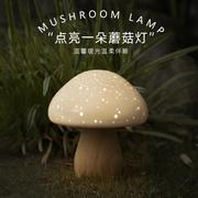 纳茉生活蘑菇台灯氛围灯小夜灯沙发卧室床头灯书房儿童房装饰台灯