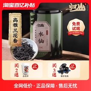 武夷老枞水仙茶叶，福建大红袍浓香型红茶兰花香，乌龙茶特级岩茶