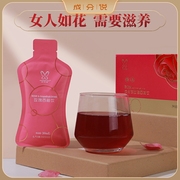 成分说玫瑰西柚饮红葡萄蓝莓浓缩汁果蔬发酵汁30ml*10袋/盒