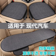 现代ix35 ix25菲斯塔名图MUFASA专用汽车坐垫套四季通用座垫夏季