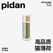 pidan猫薄荷猫草猫咪，猫零食高品质排除毛球，清洁口腔增进感情