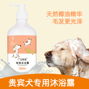 贵宾犬专用茶杯犬，洗护沐浴露小型卷毛，宠物狗除臭洗澡香液清洁用品
