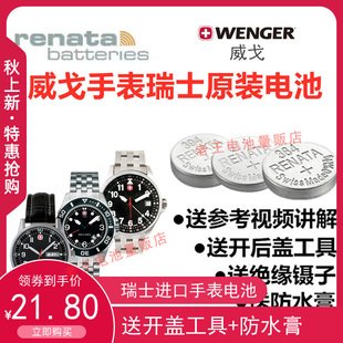 适用于wenger威戈手表，电池095.01757019x7270x瑞士军表电子