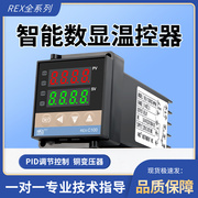 高精度温控器rex-c100c400c700c900数显智能，温控仪温度控制器