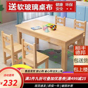 ()实木儿童桌椅学习写字书桌，学生课桌套装幼儿园小餐桌方桌